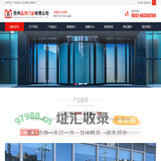 苏州品杰门业有限公司