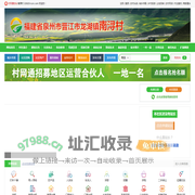 南浔村_福建省泉州市晋江市龙湖镇南浔村网站_首页-村网通
