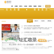 兵团再担保公司-新疆生产建设兵团再担保有限公司