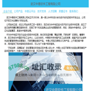 武汉中易软件工程有限公司- 首页