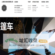 凯尔森 – TentRV
