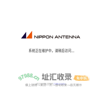上海日安天线有限公司