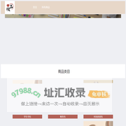 网赢攸品官方商城