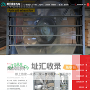 畜牧风机_负压风机_湿帘厂家-山东恒元绿丰农牧科技有限公司