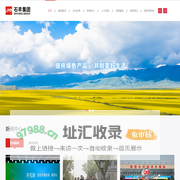 石羊集团，石羊农业集团股份有限公司
