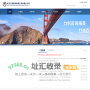 华杰中南分公司
