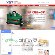 长沙欧森机电设备有限公司