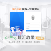 海南梦动人力资源管理平台