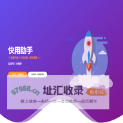 撒拉嘿唷