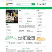 反面教员网