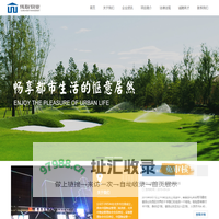 北京伟联物业管理有限公司_房屋租赁_物业信息咨询_绿化保洁_绿化工程