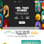 美图设计室-AI商拍