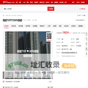 【青岛城建TOPTOWN鼎都小区,二手房,租房】- 青岛房天下
