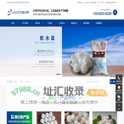 山东雪岩新材料有限公司