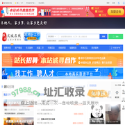 武城在线-武城招聘找工作、找房子、找对象，武城综合生活信息门户！
