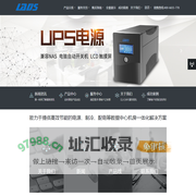 UPS电源_不间断电源_精密空调_机房一体化机柜_数据中心建设-湖北雷迪司