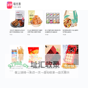 实惠喵-淘宝优惠券天猫超市优惠券免费领