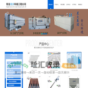 气浮机_曝气机_叠螺式污泥脱水机青岛青天环境工程有限公司