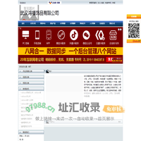 武汉鸿福饰品有限公司官方首页-饰品
