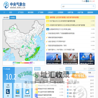 关注阴晴冷暖，气象一直为你