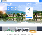 黄山市智慧教育平台