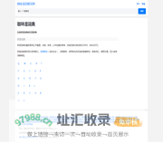 在线英语词典和汉语辞典_咖味滋双解词典