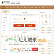 乾坤周易网-生辰八字算命-在线免费批八字