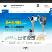 紫外激光喷码机|激光打标机-苏州科诺仕激光喷码有限公司