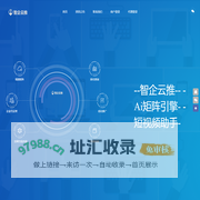智企云推Ai矩阵引擎