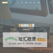 数码相机推荐 – 各种品牌相机拍立得分享