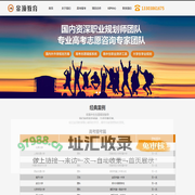 金顶教育_自主招生培训_高考志愿填报指导专业机构