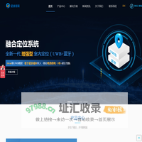 【UWB定位-室内定位-融合定位系统-星睿普联】