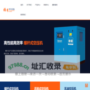 瑞安市张秀机电设备有限公司,螺杆机，活塞机，无油机，冷干机，储气罐