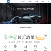 阿美管家