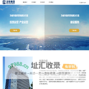 泛华集团