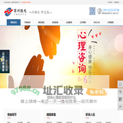 苏州心理咨询-昆山心理治疗-心理疏导-苏州微光心理发展有限公司