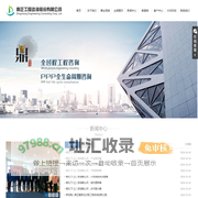 鼎正工程咨询股份有限公司_全国领先的全过程工程咨询服务商