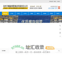 螺旋钢管厂家-3pe防腐管道-保温钢管-沧州螺旋钢管集团