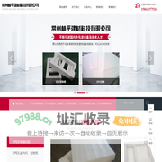常州林平建材科技有限公司