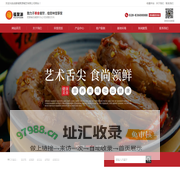 餐馆_宴会厅_餐饮宴席_成都福聚源餐饮有限公司
