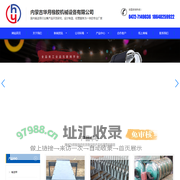 输送带|输送带厂家|托辊厂家|包头输送带-内蒙古华月橡胶机械设备有限公司