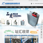 大连防火阀_大连葆光_大连风口-大连晟和宝通科技有限公司