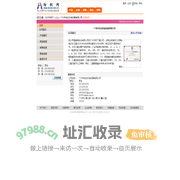 广州市宏达机械设备有限公司 纺织网