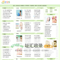 好妈妈-孕产知识，育儿指南，疾病防治,，婴幼儿护理，胎教早教等知识大全。