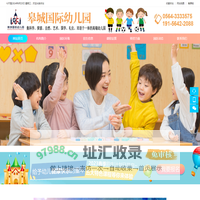 六安皋城国际幼儿园