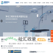 江西迪普净化工程有限公司【官网】|江西迪普|江西净化工程|江西净化工程公司|江西净化工程哪家好|江西口碑好的净化工程公司|江西净化设计|江西净化管道制作安装|江西净化工程结构施工|,江西净化工程咨询 - 江西迪普净化工程有限公司