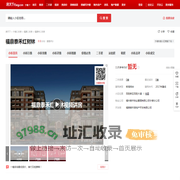 【宁德福鼎泰禾红树林小区,二手房,租房】- 宁德房天下