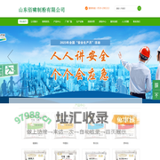 山东佰啸制粉有限公司/山东吉白面粉集团佰啸分公司/面粉/菏泽面粉/巨野面粉/菏泽面粉生产厂家/巨野面粉生产厂家/面条粉/包子粉/饼干粉/面包粉
