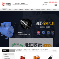 湖南矿用电机车,锂电池,湘潭电机车-湖南宇翔牵引电气有限公司