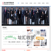 广东贤方律师事务所